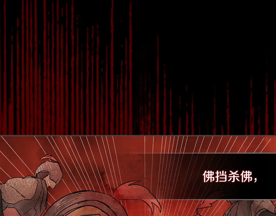 第1话 归来的魔神 第37页