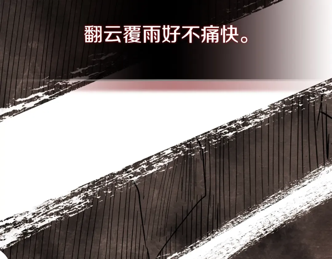第1话 归来的魔神 第45页