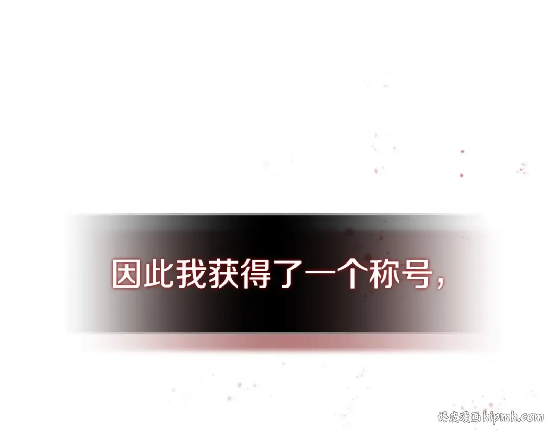 第1话 归来的魔神 第48页