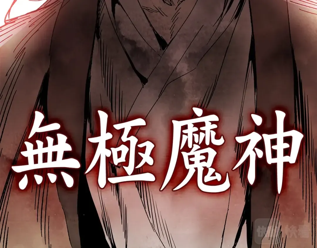 第1话 归来的魔神 第50页