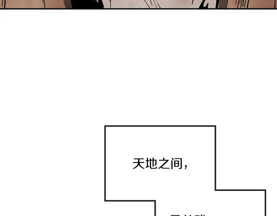 第1话 归来的魔神 第51页
