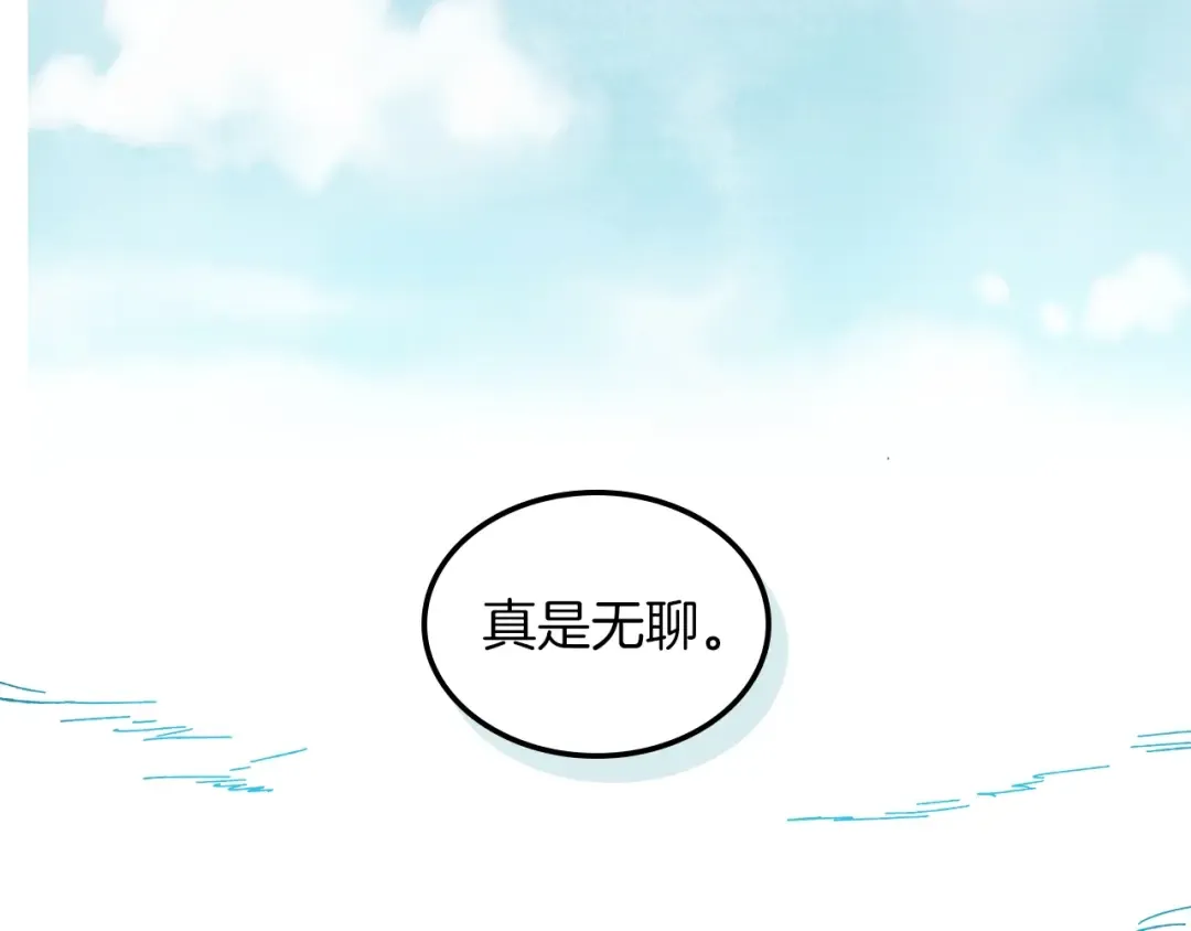 第1话 归来的魔神 第54页