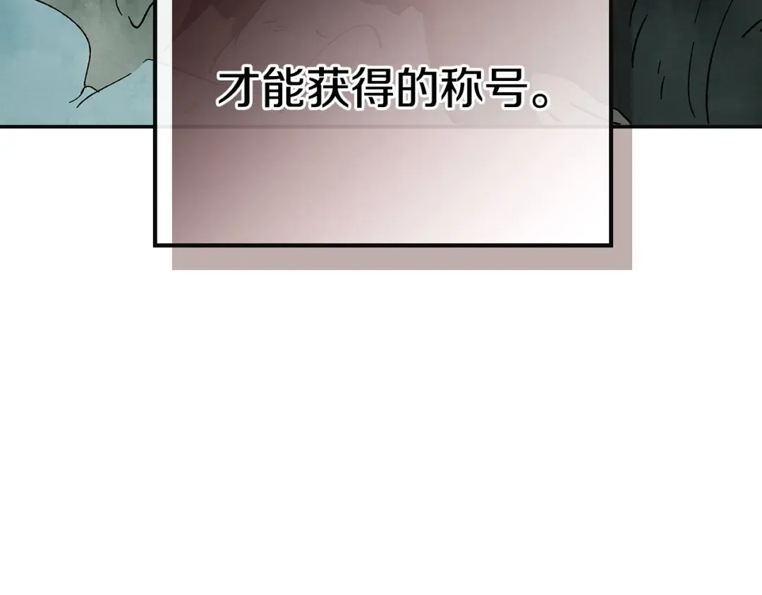 第1话 归来的魔神 第57页