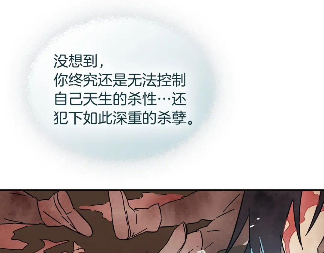 第1话 归来的魔神 第71页