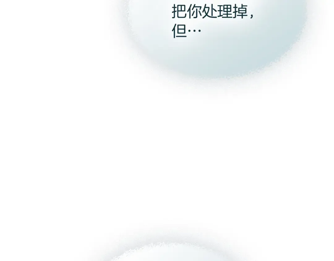 第1话 归来的魔神 第73页
