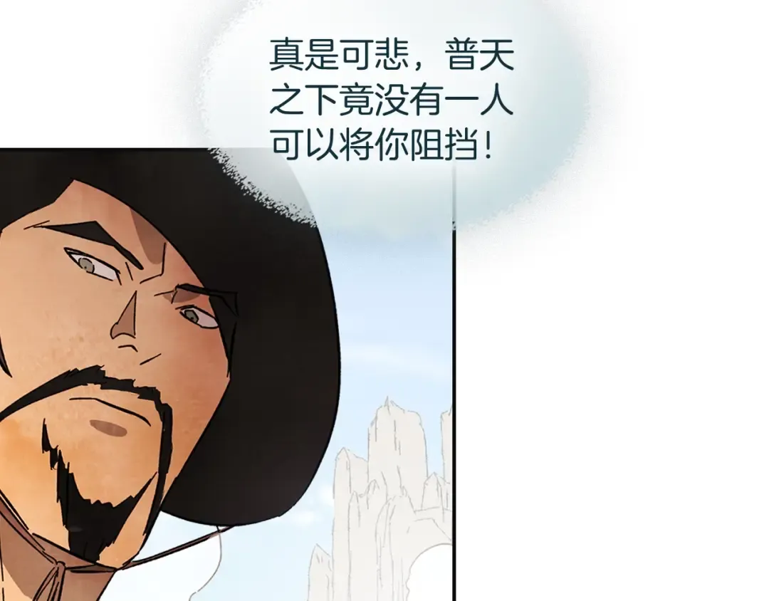 第1话 归来的魔神 第74页