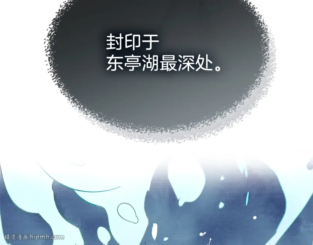 第1话 归来的魔神 第88页