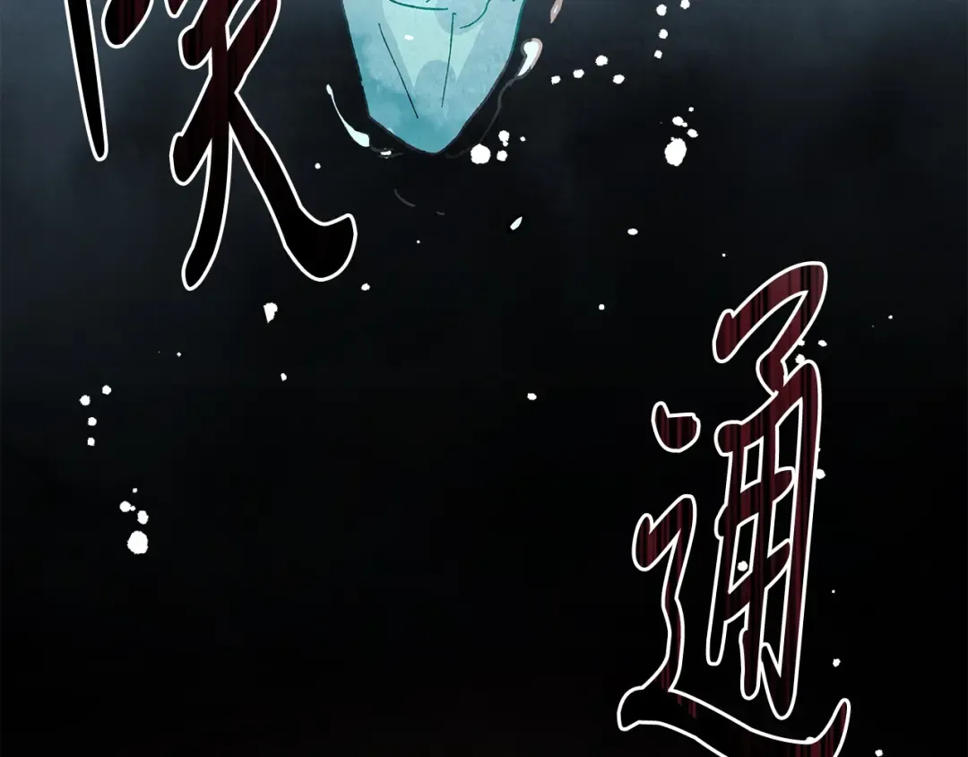 第1话 归来的魔神 第90页