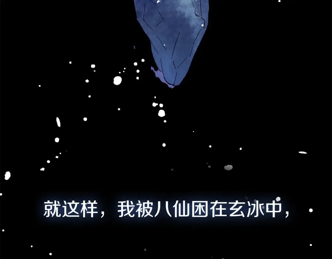 第1话 归来的魔神 第95页