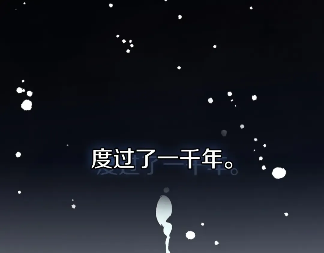 第1话 归来的魔神 第97页
