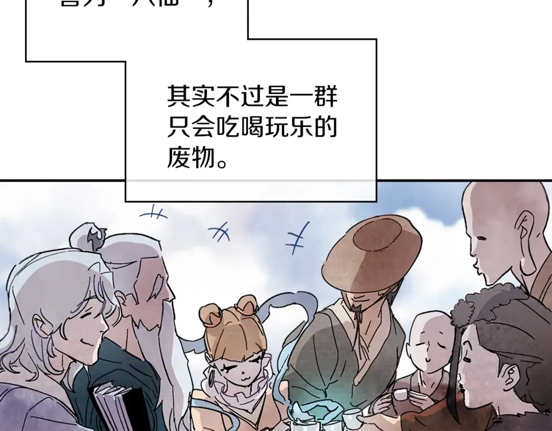 第1话 归来的魔神 第100页