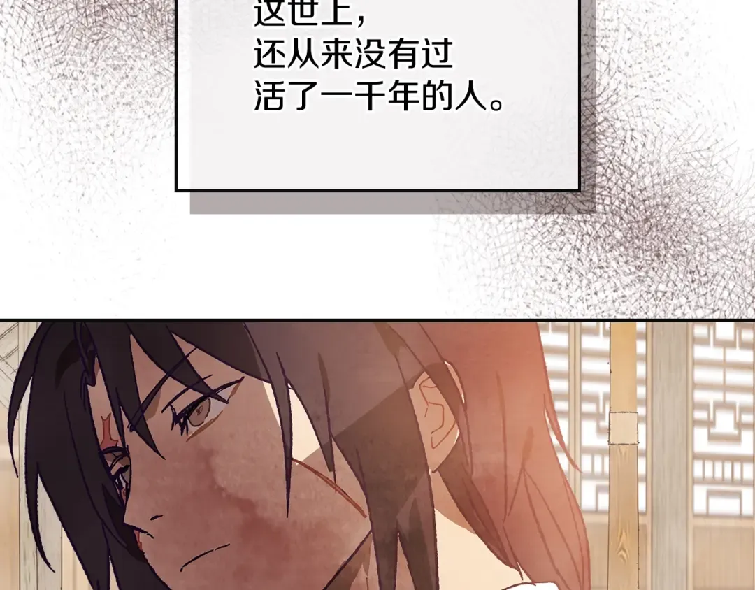 第1话 归来的魔神 第110页