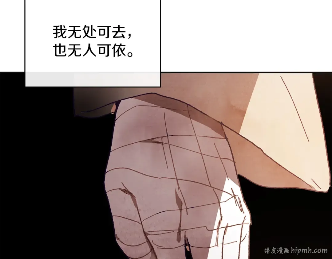 第1话 归来的魔神 第112页