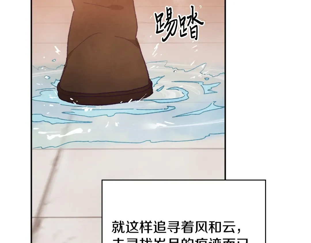第1话 归来的魔神 第114页