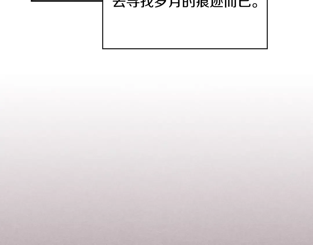 第1话 归来的魔神 第115页