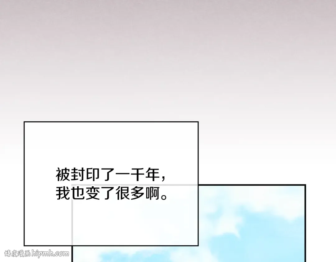 第1话 归来的魔神 第120页