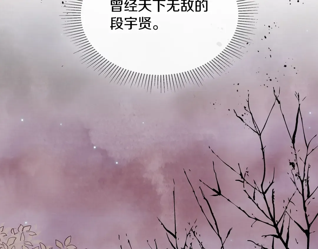 第1话 归来的魔神 第124页