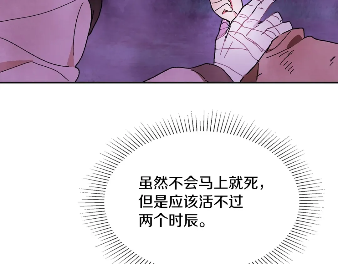 第1话 归来的魔神 第140页