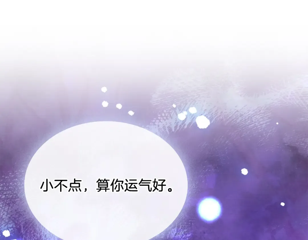 第1话 归来的魔神 第151页