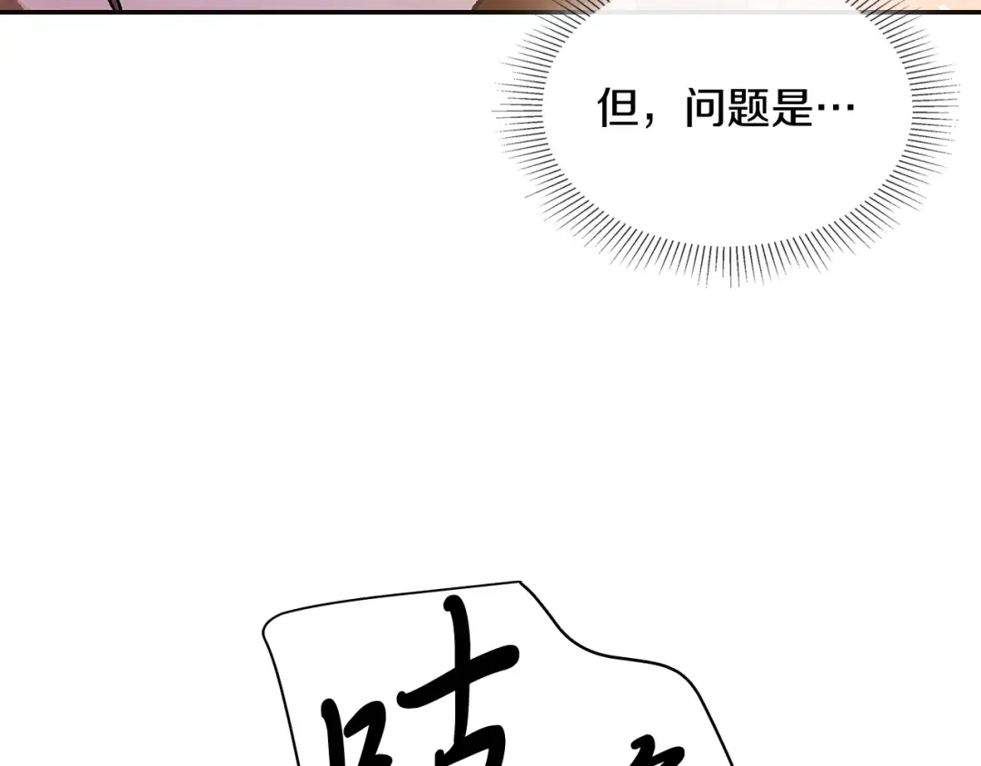 第1话 归来的魔神 第159页