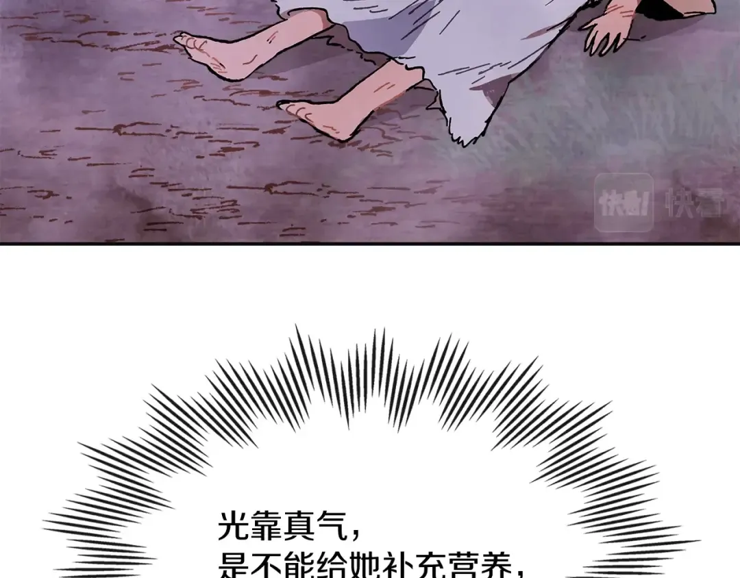 第1话 归来的魔神 第162页