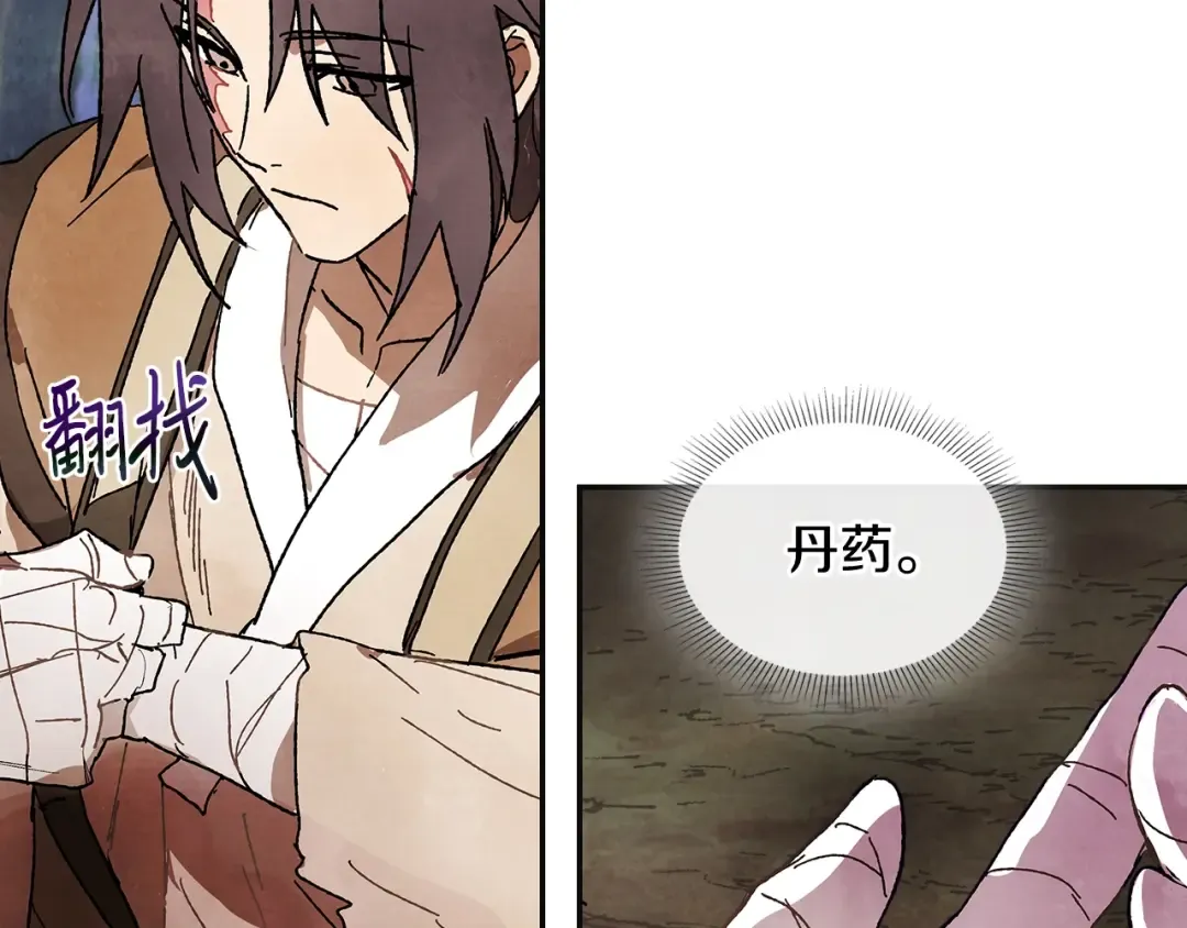 第1话 归来的魔神 第165页