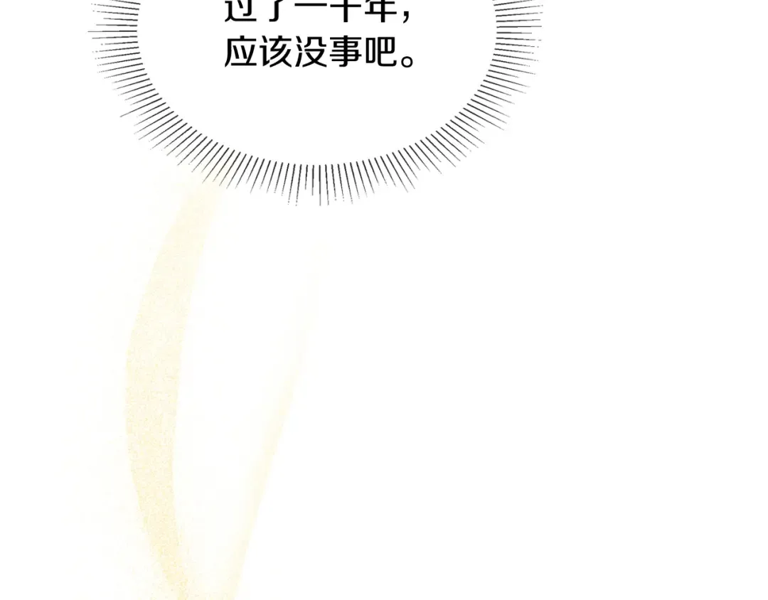 第1话 归来的魔神 第167页