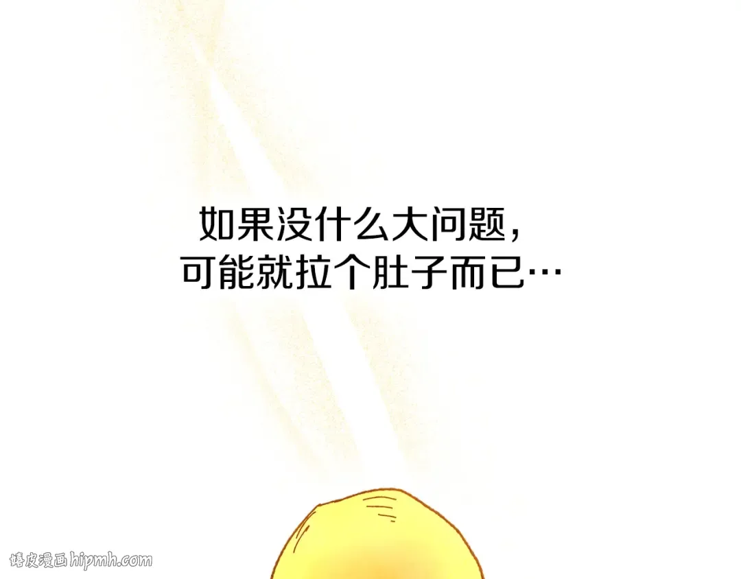 第1话 归来的魔神 第168页