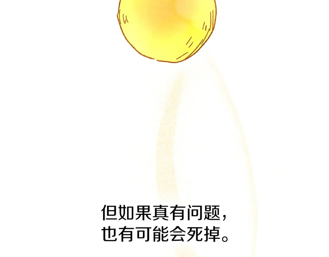 第1话 归来的魔神 第169页