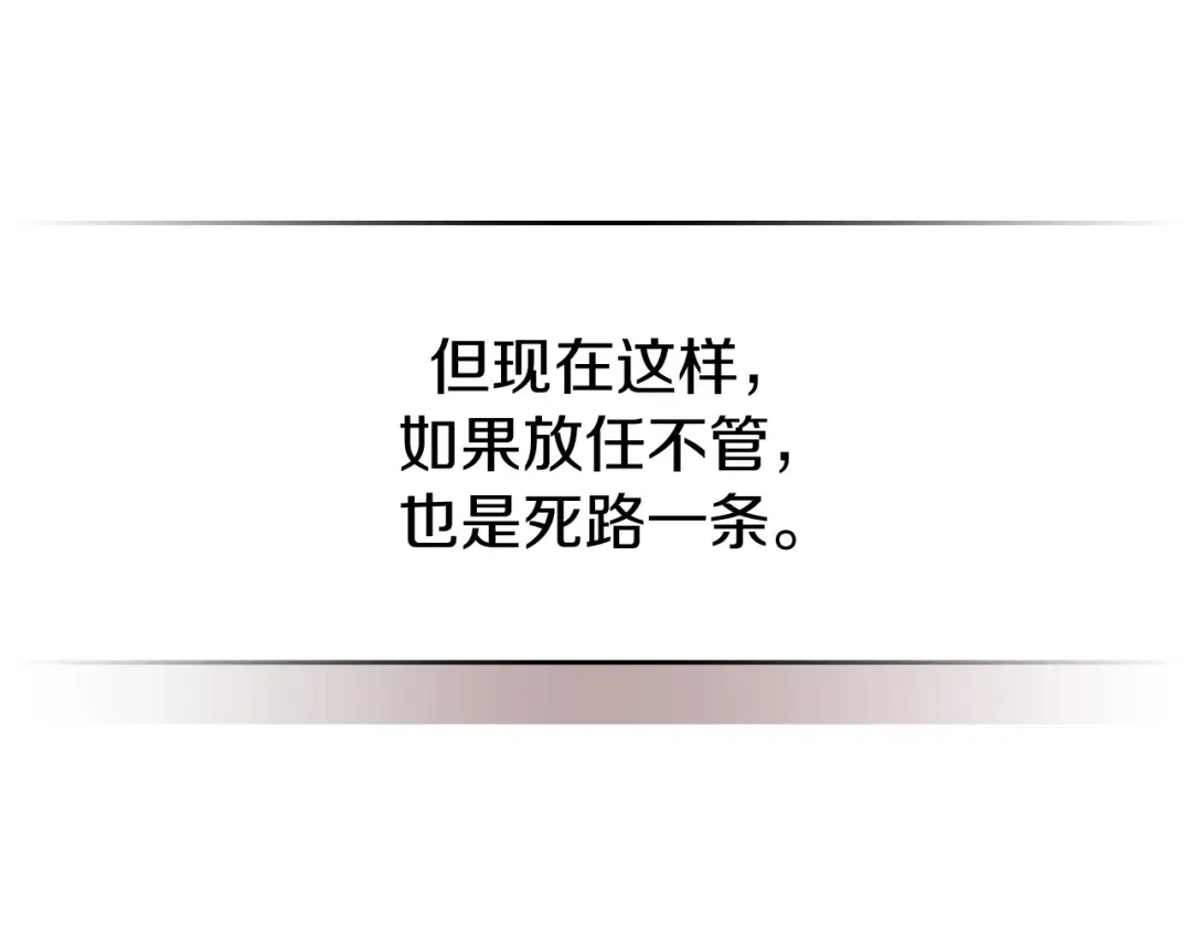 第1话 归来的魔神 第172页