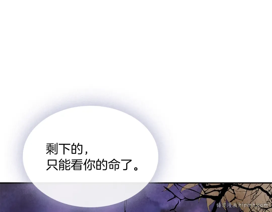 第1话 归来的魔神 第176页