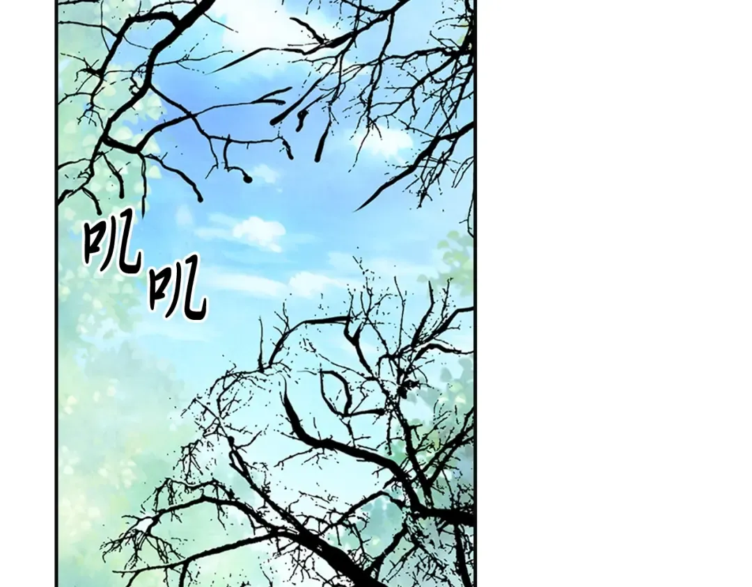 第2话 逐渐同化 第6页