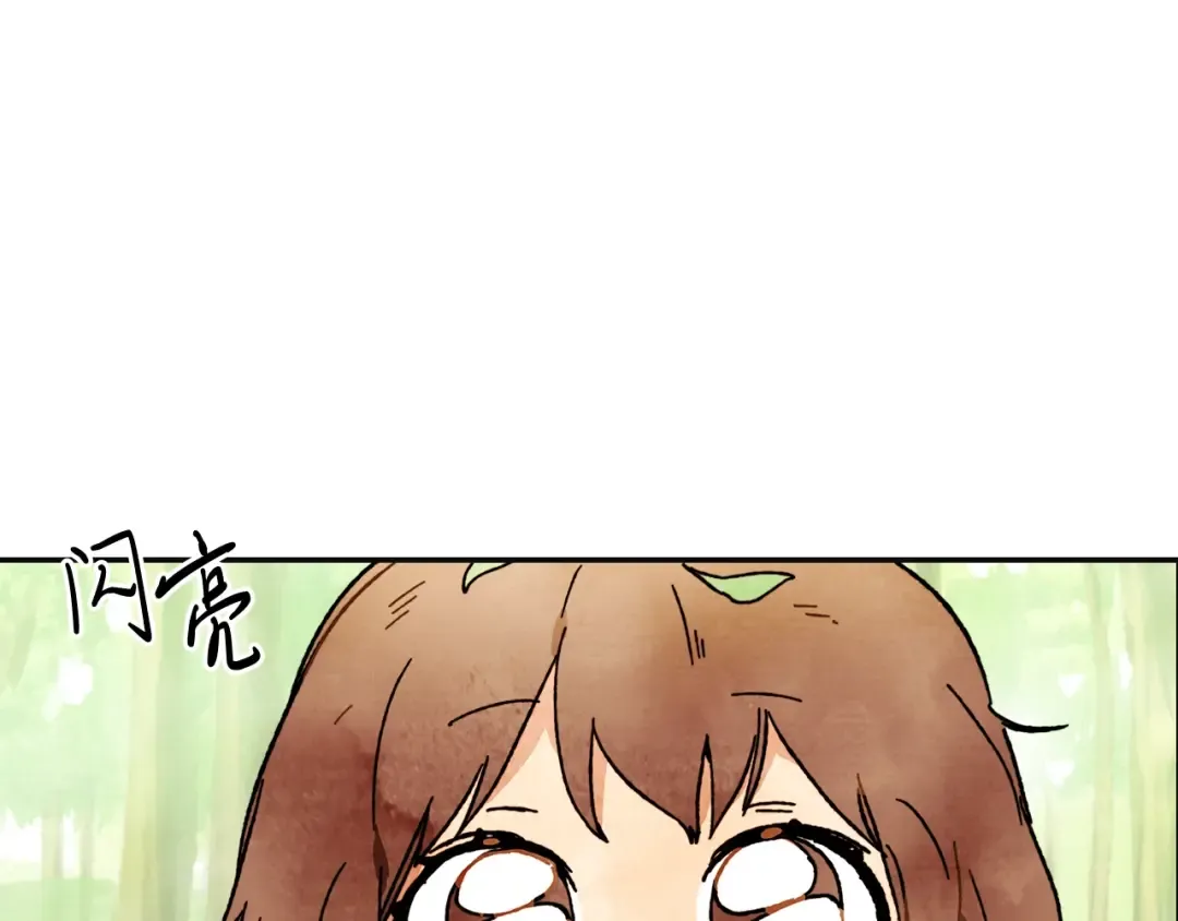 第2话 逐渐同化 第17页