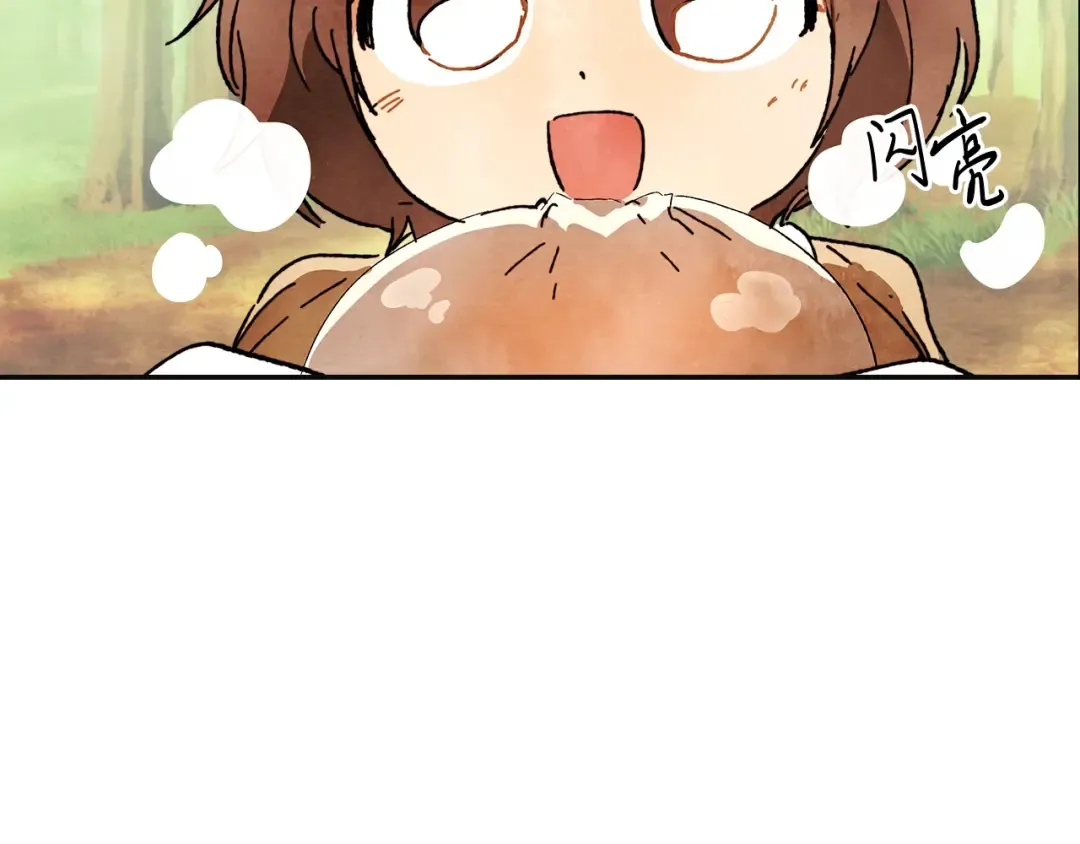第2话 逐渐同化 第18页