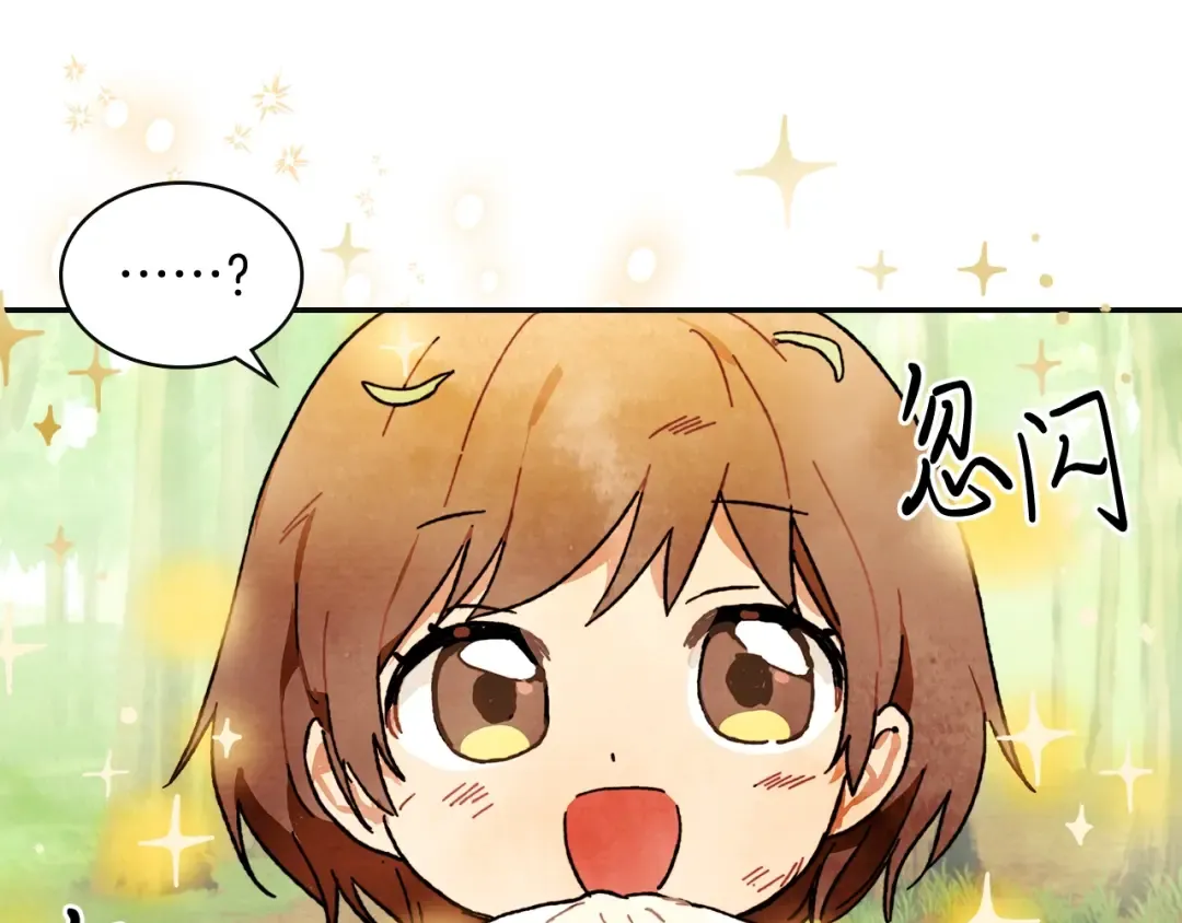 第2话 逐渐同化 第26页
