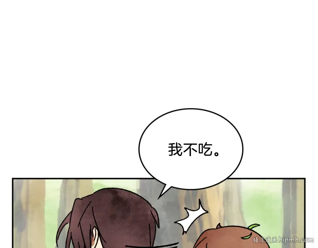 第2话 逐渐同化 第32页