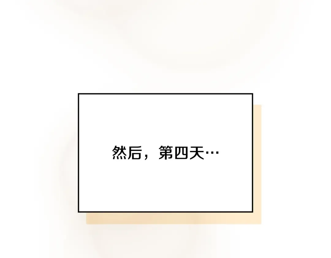 第2话 逐渐同化 第41页