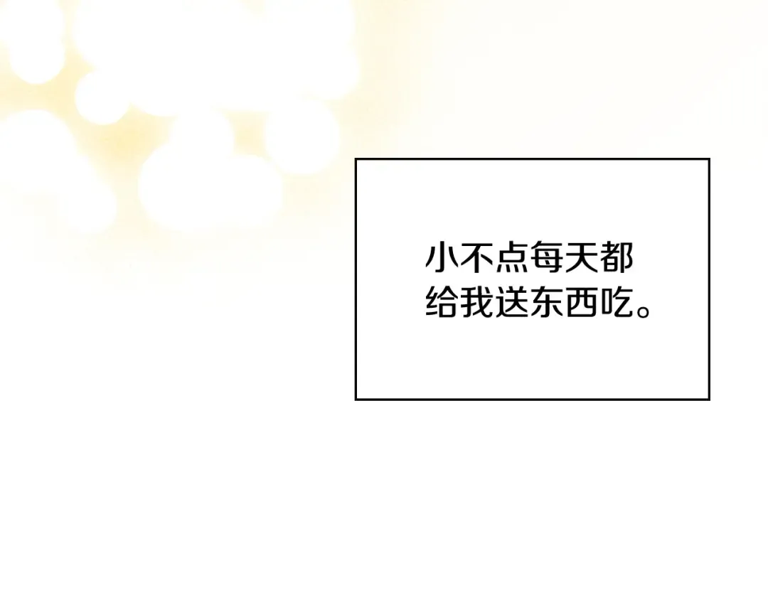 第2话 逐渐同化 第45页