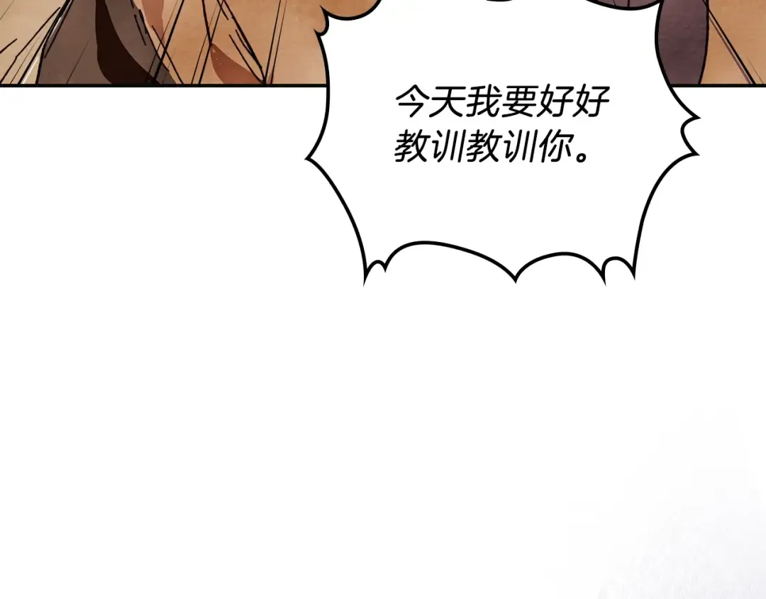 第2话 逐渐同化 第63页