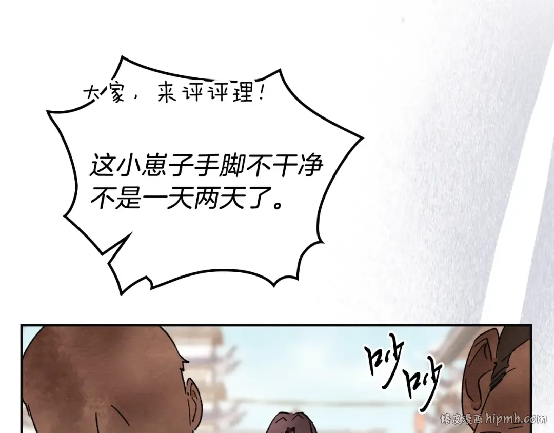 第2话 逐渐同化 第64页