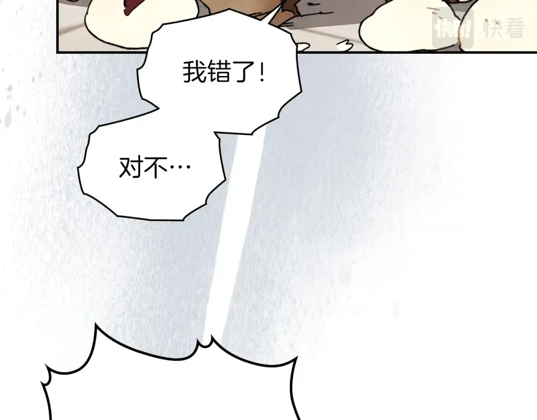 第2话 逐渐同化 第67页