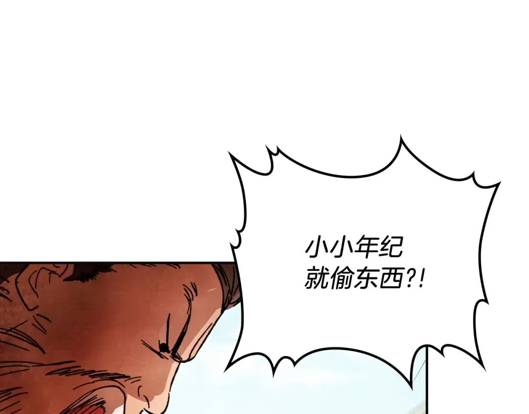 第2话 逐渐同化 第71页