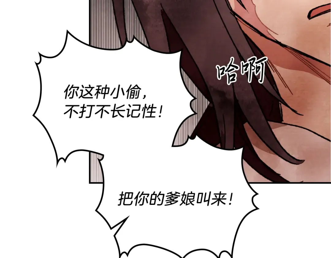 第2话 逐渐同化 第75页