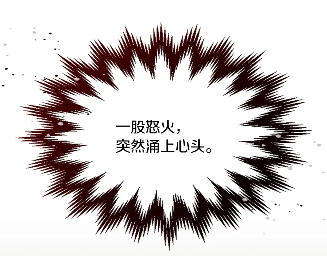 第2话 逐渐同化 第93页
