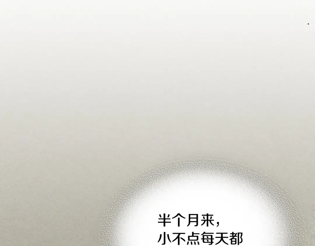 第2话 逐渐同化 第94页