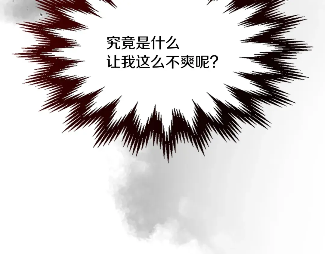 第2话 逐渐同化 第105页