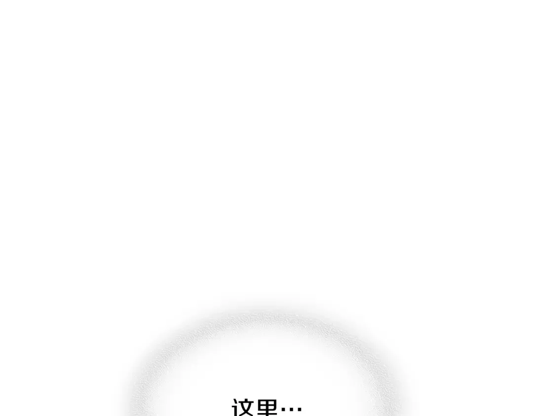 第2话 逐渐同化 第116页