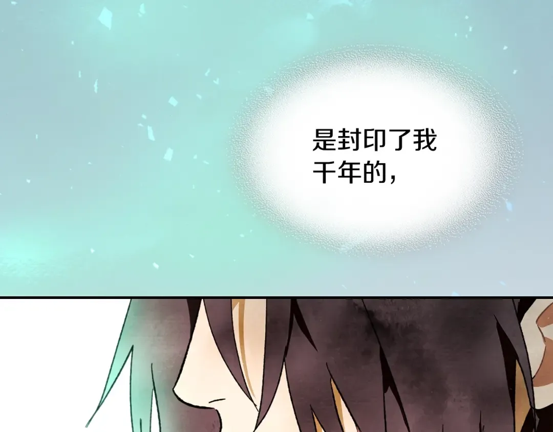 第2话 逐渐同化 第121页