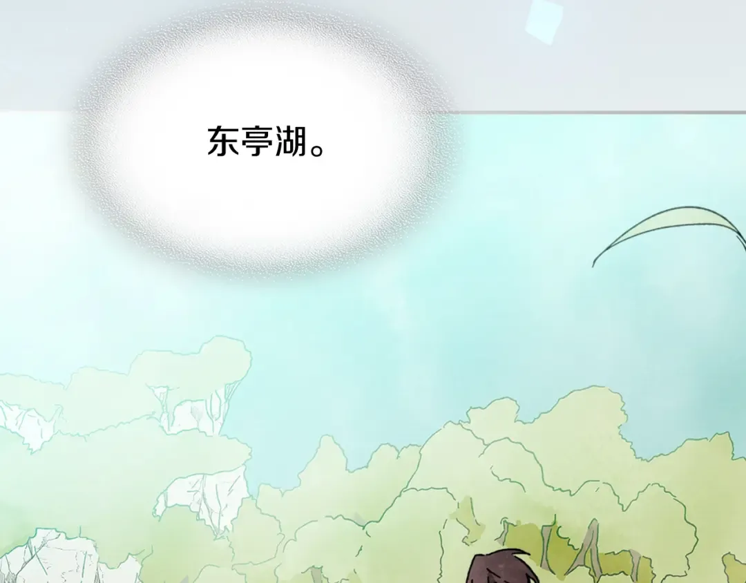 第2话 逐渐同化 第123页