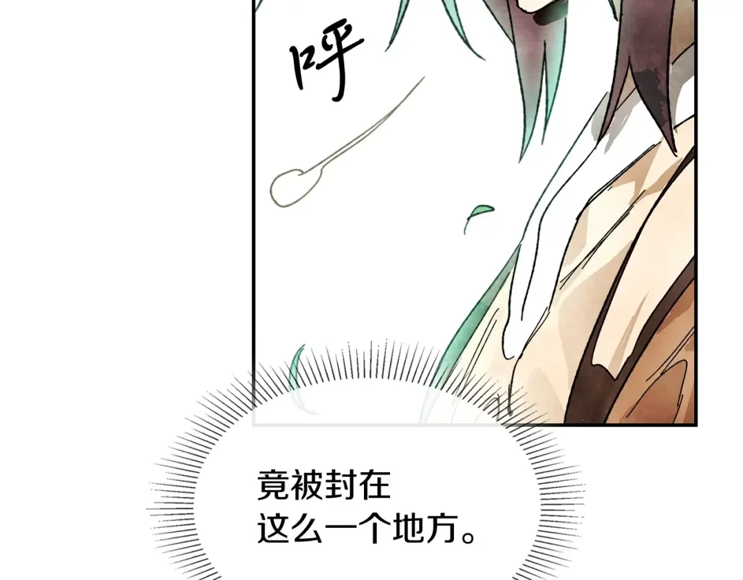 第2话 逐渐同化 第127页
